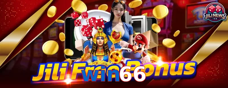 win66