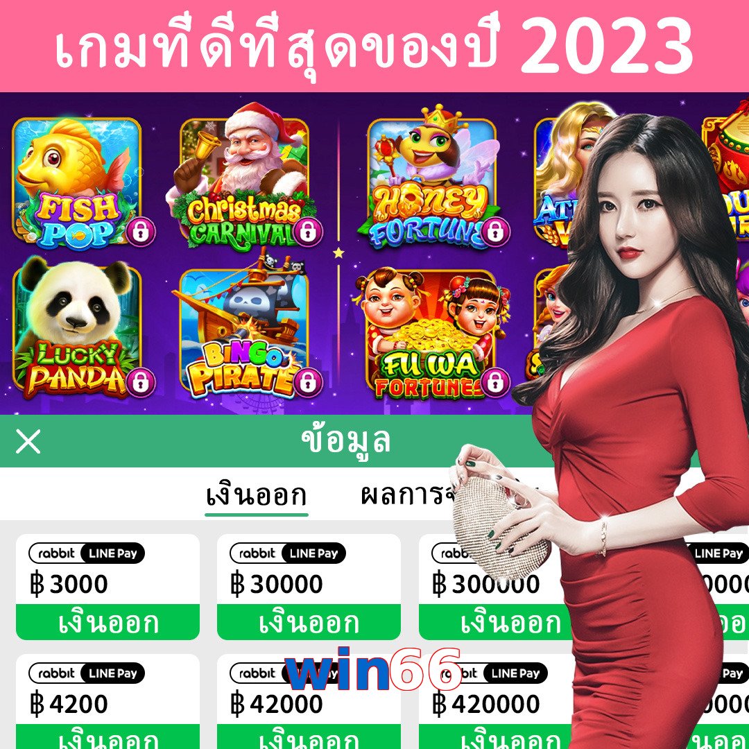 win66
